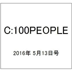 C:100PEOPLE 2016年 5/13号 [雑誌]