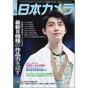 日本カメラ 2016年 06月号 [雑誌]