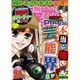 本当にあった笑える話 Pinky (ピンキー) 2016年 07月号 [雑誌]
