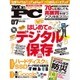 Mr.PC (ミスターピーシー) 2016年 07月号 [雑誌]