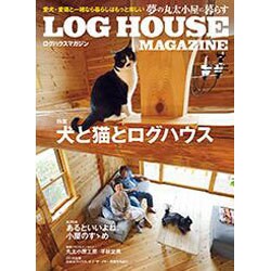 LOG HOUSE MAGAZINE 2016年 07月号 [雑誌]
