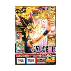 ヨドバシ Com V ブイ ジャンプ 16年 07月号 雑誌 通販 全品無料配達