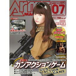 Arms MAGAZINE (アームズマガジン) 2016年 07月号 [雑誌]