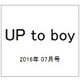 UP to boy (アップ トゥ ボーイ) 2016年 07月号 [雑誌]