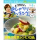 上沼恵美子のおしゃべりクッキング 2016年 06月号 [雑誌]