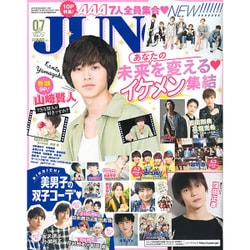 JUNON (ジュノン) 2016年 07月号 [雑誌]