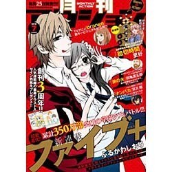 月刊 アクション 2016年 07月号 [雑誌]