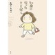 40歳になったことだし [単行本]