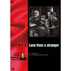血に笑う男 [DVD]