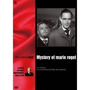 マリー・ロジェの秘密