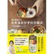 野上優佳子のお弁当おかずの方程式 - 食材×味つけマニュアル - [単行本]