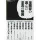 漫画家の選んだ至高の映画(映画秘宝COLLECTION) [単行本]