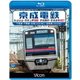 京成電鉄 ちはら台～京成上野(上り)/京成高砂～京成金町(往復) 千原線・千葉線・本線(3000形)/金町線(3500形) (ビコム ブルーレイ展望) [Blu-ray Disc]