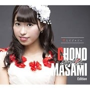 愛してジャジー