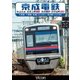 京成電鉄 ちはら台～京成上野(上り)/京成高砂～京成金町(往復) 千原線・千葉線・本線(3000形)/金町線(3500形) (ビコム ワイド展望) [DVD]