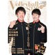バレーボールスター 2016年 07月号 [雑誌]