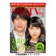 おとなのデジタルTVナビ 2016年 07月号 [雑誌]