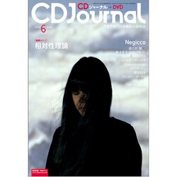 CD Journal (ジャーナル) 2016年 06月号 [雑誌]