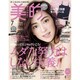 BITEKI (美的) 2016年 07月号 [雑誌]