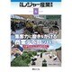 月刊 レジャー産業資料 2016年 06月号 [雑誌]
