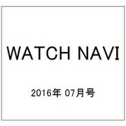 WATCH NAVI (ウォッチ・ナビ) 2016年 07月号 [雑誌]