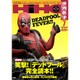 映画秘宝 2016年 07月号 [雑誌]