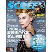 SCREEN(スクリーン) 2016年 07月号 [雑誌]