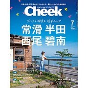 Cheek (チーク) 2016年 07月号 [雑誌]