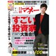 日経マネー 2016年 07月号 [雑誌]