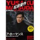 松田優作DVDマガジン 2016年 6/7号 [雑誌]