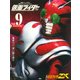 仮面ライダー昭和 vol.9－仮面ライダーOfficial Mook（講談社シリーズMOOK） [ムックその他]