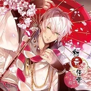 和奇伝愛 壱ノ巻 柳