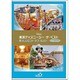 東京ディズニーシー ザ・ベスト -夏 & レジェンド・オブ・ミシカ- <ノーカット版> [DVD]