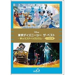 ヨドバシ.com - 東京ディズニーシー ザ・ベスト -秋 & ミスティック