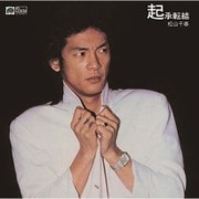 起承転結