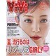 ViVi (ヴィヴィ) 2016年 07月号 [雑誌]