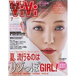 ViVi (ヴィヴィ) 2016年 07月号 [雑誌]