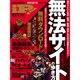 iP ! (アイピー) 2016年 07月号 [雑誌]