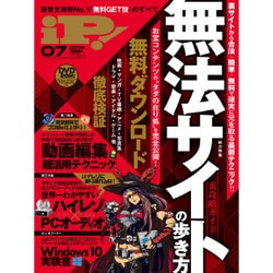 iP ! (アイピー) 2016年 07月号 [雑誌]