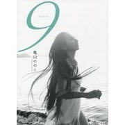 9―憲法第9条 [単行本]