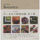 Botanica―キラノリコ。作品集 [単行本]