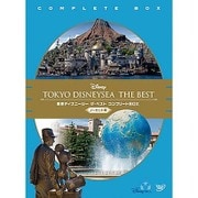 東京ディズニーシー ザ・ベスト コンプリートBOX <ノーカット版>