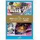 東京ディズニーシー ザ・ベスト -春 & アンダー・ザ・シー- <ノーカット版> [DVD]