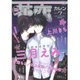 花恋 (カレン) 2016年 07月号 [雑誌]
