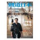 剣道日本 2016年 07月号 [雑誌]