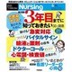 月刊 nursing (ナーシング) 2016年 06月号 [雑誌]