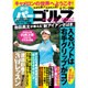 週刊パーゴルフ 2016年 6/7号 vol.20 [雑誌]