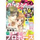 Cheese ! (チーズ) 2016年 07月号 [雑誌]