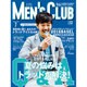 MEN's CLUB 2016年 07月号 [雑誌]