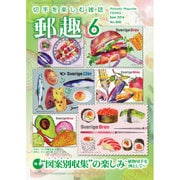 YUSHU (ユウシュ) 2016年 06月号 No.808 [雑誌]